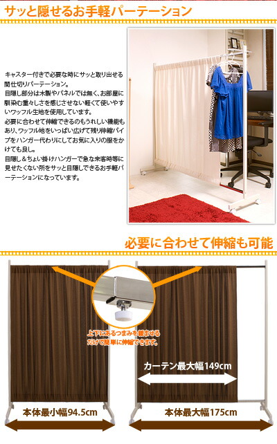 パーテーション ファブリック 目隠し おしゃれ ワッフルカーテンパーテーション 幅94.5高さ144.5cm 店舗用オフィス用 薄型 間仕切り パーティション 衝立 簡易ローパーテーション 飛沫防止 感染予防 カーテン WEB会議 ソーシャルディスタンス 助成金 補助金 給付金_1
