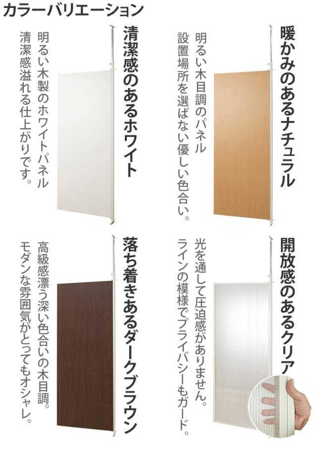 突っ張り パーテーション 連結用 幅87.5cm 日本製 クリア 半透明 飛沫感染 感染 予防 対策 透明 つっぱりパーティション 間仕切り 目隠し 衝立 空間 事務所 シンプル おしゃれ パネル 業務用 リフォーム オフィス テレワーク WEB会議 ソーシャルディスタンス_3