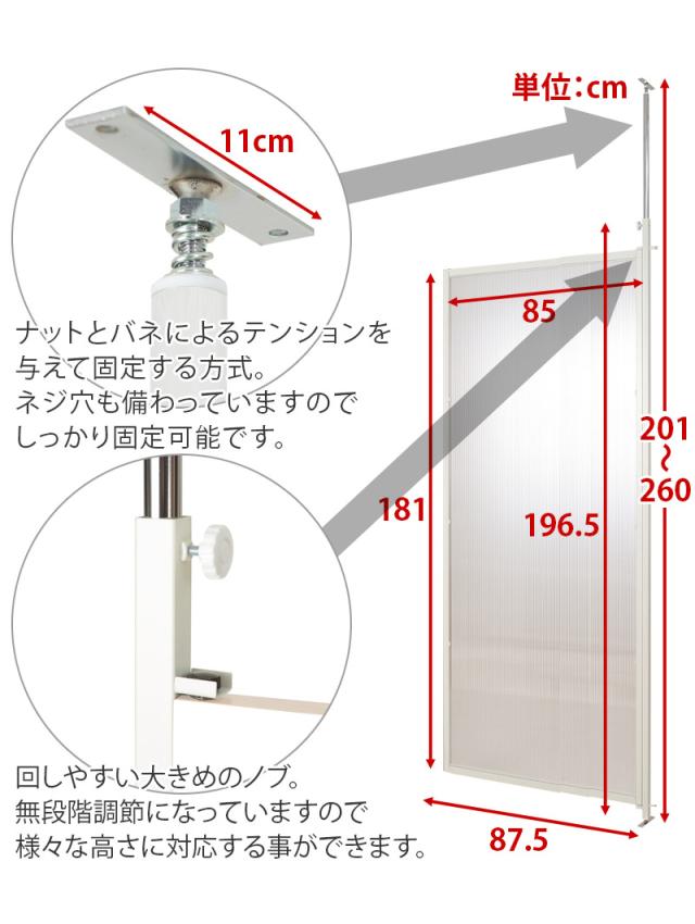 突っ張り パーテーション 連結用 幅87.5cm 日本製 クリア 半透明 飛沫感染 感染 予防 対策 透明 つっぱりパーティション 間仕切り 目隠し 衝立 空間 事務所 シンプル おしゃれ パネル 業務用 リフォーム オフィス テレワーク WEB会議 ソーシャルディスタンス_6