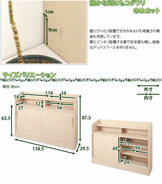 カウンター下引戸キャビネット 幅118.5cm 木製 日本製 完成品 窓下収納