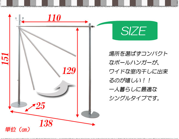 室内物干し兼用ハンガーポール ハンガーラック シングル 日本製 省スペース 折りたたみ伸縮 室内干し 乾し ホワイト ブラウン シルバー 新生活送料無料 送料込み_2