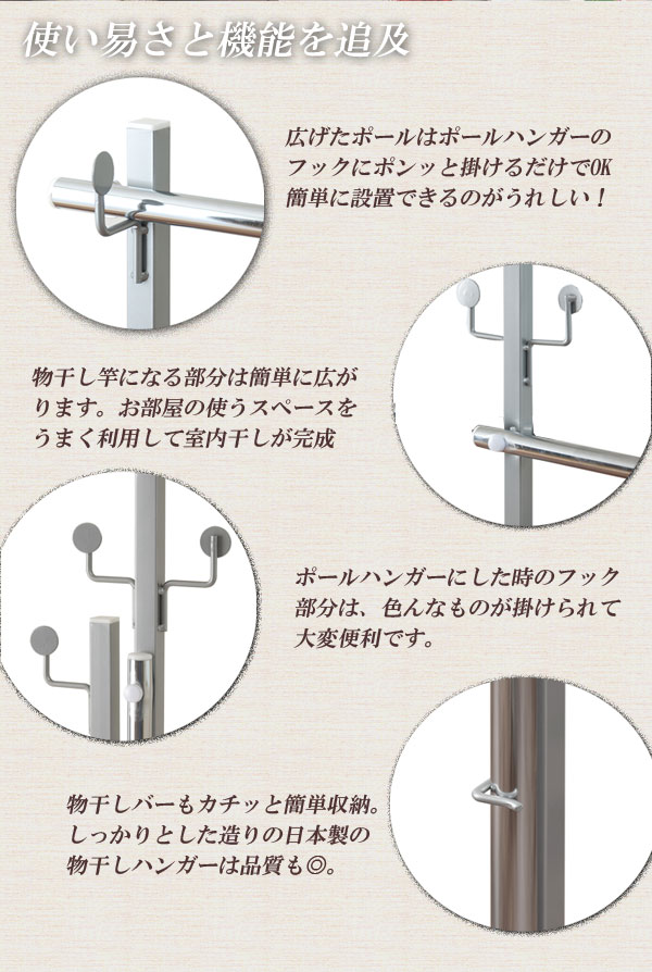 室内物干し兼用ハンガーポール ハンガーラック シングル 日本製 省スペース 折りたたみ伸縮 室内干し 乾し ホワイト ブラウン シルバー 新生活送料無料 送料込み_5