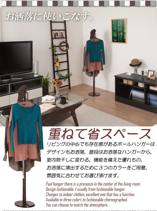 室内物干し兼用ハンガーポール ハンガーラック シングル 日本製 省スペース 折りたたみ伸縮 室内干し 乾し ホワイト ブラウン シルバー 新生活送料無料 送料込み_6