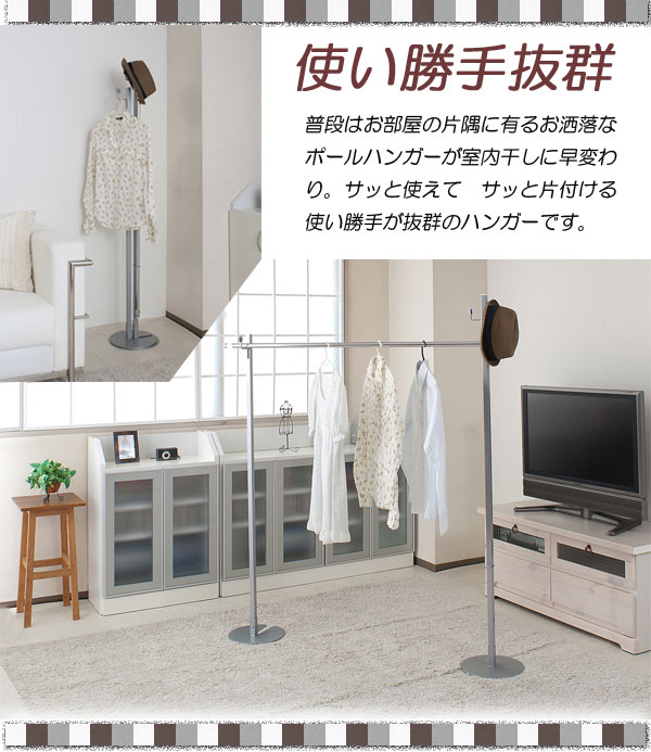 室内物干し兼用ハンガーポール ハンガーラック シングル 日本製 省スペース 折りたたみ伸縮 室内干し 乾し ホワイト ブラウン シルバー 新生活送料無料 送料込み_7