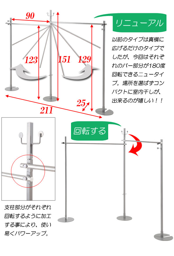 室内物干し 幅25cm ハンガーラック 新室内物干し兼用ハンガー ポールハンガー可変式 コーナー用 物干しコーナー 省スペース 折りたたみ伸縮 室内干し 乾し ホワイト ブラウン シルバー 新生活送料無料 送料込み_2