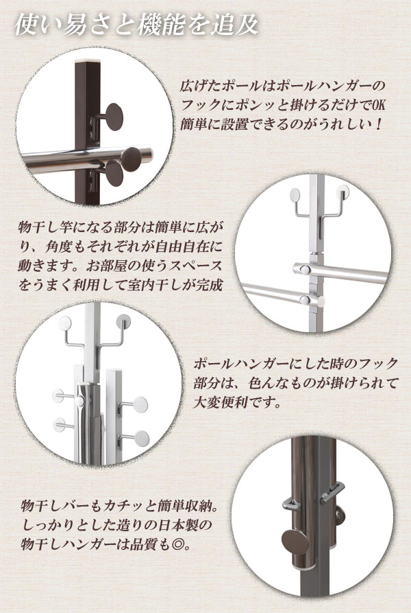 室内物干し 幅25cm ハンガーラック 新室内物干し兼用ハンガー ポールハンガー可変式 コーナー用 物干しコーナー 省スペース 折りたたみ伸縮 室内干し 乾し ホワイト ブラウン シルバー 新生活送料無料 送料込み_4