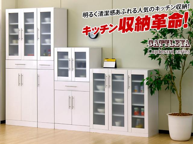 食器棚 幅60cm高さ180cm キッチン 台所 収納 白 ホワイト 整理棚 キッチンラック キャビネット 食器収納 カトレア ガラス扉付き 家具 インテリア 引き出し引出し おしゃれ 省スペース 北欧 モダン 木製/通販/送料無料 【送料込み】 新生活