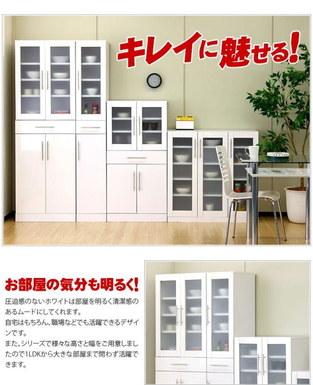 食器棚 幅60cm高さ180cm キッチン 台所 収納 白 ホワイト 整理棚 キッチンラック キャビネット 食器収納 カトレア ガラス扉付き 家具 インテリア 引き出し引出し おしゃれ 省スペース 北欧 モダン 木製/通販/送料無料 【送料込み】 新生活