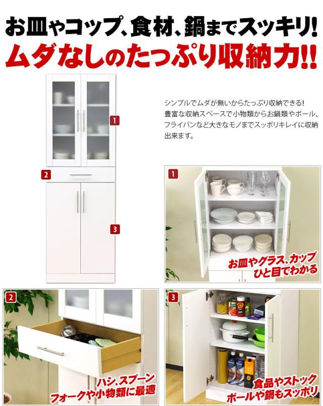 食器棚 幅60cm高さ180cm キッチン 台所 収納 白 ホワイト 整理棚 キッチンラック キャビネット 食器収納 カトレア ガラス扉付き 家具 インテリア 引き出し引出し おしゃれ 省スペース 北欧 モダン 木製/通販/送料無料 【送料込み】 新生活