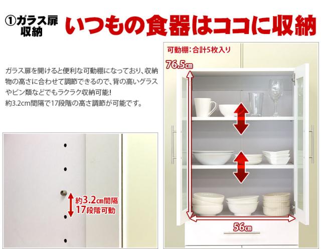食器棚 幅60cm高さ180cm キッチン 台所 収納 白 ホワイト 整理棚 キッチンラック キャビネット 食器収納 カトレア ガラス扉付き 家具 インテリア 引き出し引出し おしゃれ 省スペース 北欧 モダン 木製/通販/送料無料 【送料込み】 新生活