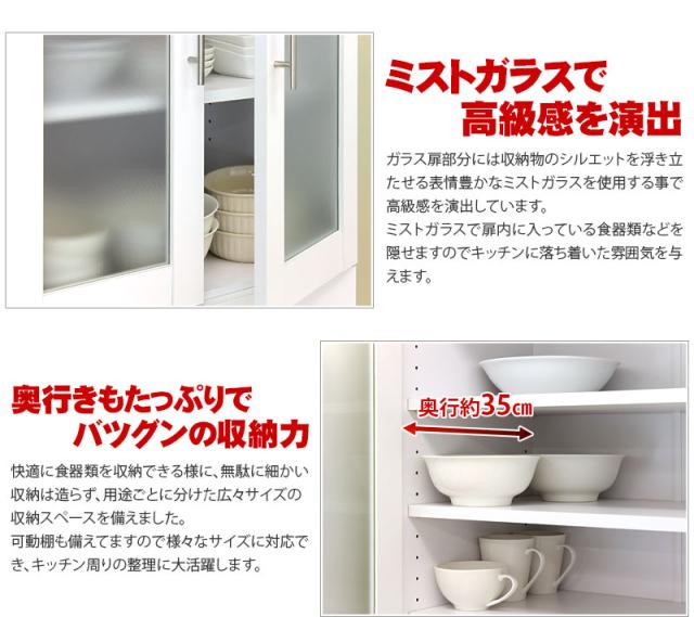 食器棚 幅60cm高さ180cm キッチン 台所 収納 白 ホワイト 整理棚 キッチンラック キャビネット 食器収納 カトレア ガラス扉付き 家具 インテリア 引き出し引出し おしゃれ 省スペース 北欧 モダン 木製/通販/送料無料 【送料込み】 新生活