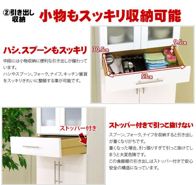 食器棚 幅60cm高さ180cm キッチン 台所 収納 白 ホワイト 整理棚 キッチンラック キャビネット 食器収納 カトレア ガラス扉付き 家具 インテリア 引き出し引出し おしゃれ 省スペース 北欧 モダン 木製/通販/送料無料 【送料込み】 新生活