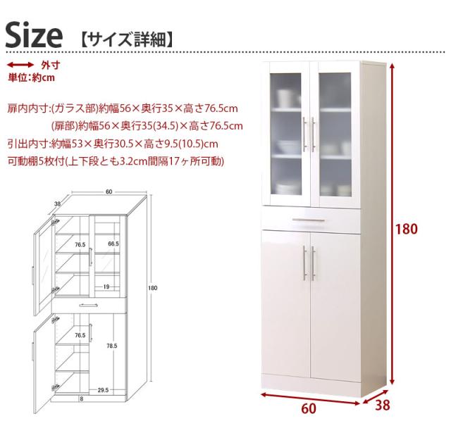 食器棚 幅60cm高さ180cm キッチン 台所 収納 白 ホワイト 整理棚 キッチンラック キャビネット 食器収納 カトレア ガラス扉付き 家具 インテリア 引き出し引出し おしゃれ 省スペース 北欧 モダン 木製/通販/送料無料 【送料込み】 新生活