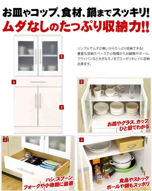 12月スーパーSALE 15%OFF カトレア 食器棚30-180 カトレア /23462