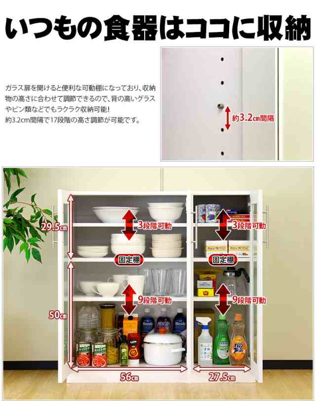 食器棚 幅90cm 高さ90cm キッチンラック カトレア 台所 収納 白 ホワイト キッチン収納 キッチンボード おしゃれ キャビネット  キッチンの通販はau PAY マーケット - サンゴ au PAYマーケット店 | au PAY マーケット－通販サイト