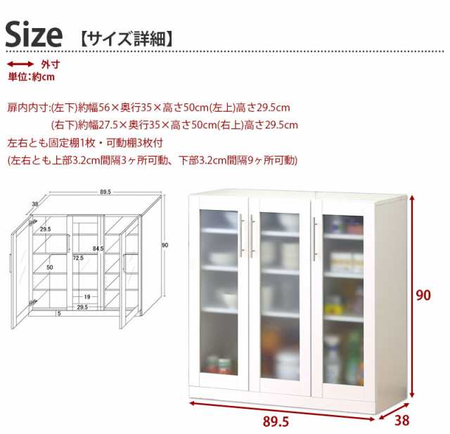 食器棚 幅90cm 高さ90cm キッチンラック カトレア 台所 収納 白 ホワイト キッチン収納 キッチンボード おしゃれ キャビネット キッチンの通販はau  PAY マーケット サンゴ au PAYマーケット店 au PAY マーケット－通販サイト