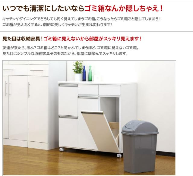 レンジ台 ロータイプ 幅82cm 高品質 4分別 ダイニングダストボックス4D ホワイト ブラウン 綺麗 キャスター以外組立済 完成品 収納家具のような台所用ごみ箱 キッチンカウンターワゴン 清潔感 高級感 きれい リビング 薄型 北欧 送料無料 送料込み 新生活 組立不要 レンジ台 ロータイプ 幅82cm 高品質 4分別 ダイニングダストボックス4D ホワイト ブラウン 綺麗 キャスター以外組立済 完成品 収納家具のような台所用ごみ箱 キッチンカウンターワゴン 清潔感 高級感 きれい リビング 薄型 北欧 送料無料 送料込み 新生活 組立不要