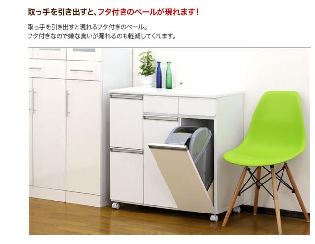 レンジ台 ロータイプ 幅82cm 高品質 4分別 ダイニングダストボックス4D ホワイト ブラウン 綺麗 キャスター以外組立済 完成品 収納家具のような台所用ごみ箱 キッチンカウンターワゴン 清潔感 高級感 きれい リビング 薄型 北欧 送料無料 送料込み 新生活 組立不要 レンジ台 ロータイプ 幅82cm 高品質 4分別 ダイニングダストボックス4D ホワイト ブラウン 綺麗 キャスター以外組立済 完成品 収納家具のような台所用ごみ箱 キッチンカウンターワゴン 清潔感 高級感 きれい リビング 薄型 北欧 送料無料 送料込み 新生活 組立不要