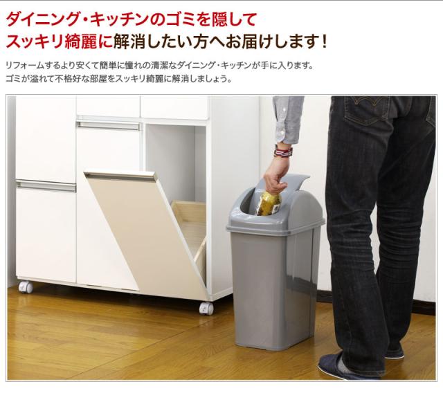 レンジ台 ロータイプ 幅82cm 高品質 4分別 ダイニングダストボックス4D ホワイト ブラウン 綺麗 キャスター以外組立済 完成品 収納家具のような台所用ごみ箱 キッチンカウンターワゴン 清潔感 高級感 きれい リビング 薄型 北欧 送料無料 送料込み 新生活 組立不要 レンジ台 ロータイプ 幅82cm 高品質 4分別 ダイニングダストボックス4D ホワイト ブラウン 綺麗 キャスター以外組立済 完成品 収納家具のような台所用ごみ箱 キッチンカウンターワゴン 清潔感 高級感 きれい リビング 薄型 北欧 送料無料 送料込み 新生活 組立不要