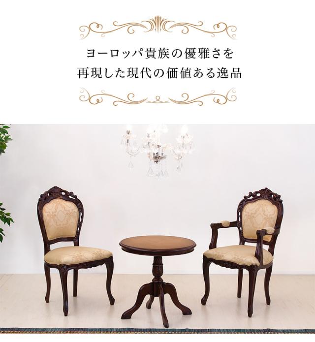 希少 ヨーロピアンクラシック ラウンドテーブル 丸テーブル英国 北欧 送料無料 開梱設置 テーブル 猫脚 ヨーロピアン 丸テーブル 送料無料
