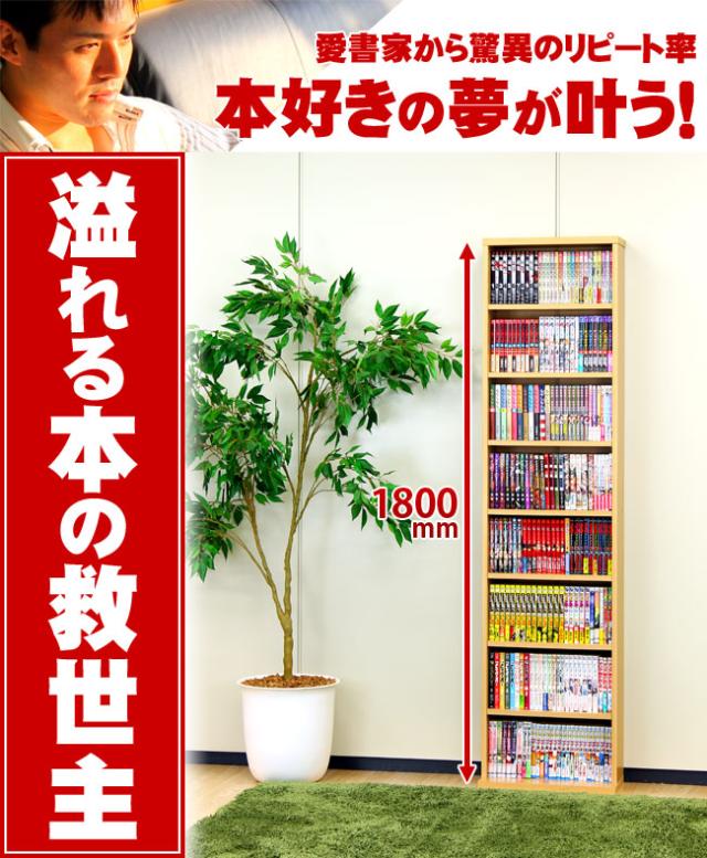 薄型文庫書棚 幅45cm 本棚 大容量 薄型 奥行17cm 文庫 コミック収納 棚 漫画 DVD マンガ CD収納 地震対策 転倒防止 子供部屋にも安心 薄い 隙間収納 便利 漫画 本棚 シェルフ 書棚 ナチュラル ダークブラウン ホワイト 送料無料_1