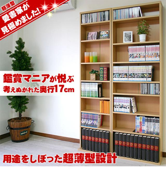 文庫書棚 薄型 幅60cm 奥行17cm 文庫ラック コミック収納 CD収納 DVD収納 隙間収納 スリムラック 壁面収納 壁面本棚 壁面書棚 棚 本棚 子供部屋 廊下 薄型 スリム 大容量 木製 ナチュラル 茶 ダークブラウン 白木目 ホワイト 送料無料_2