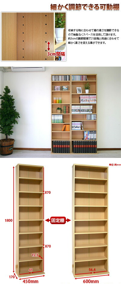 薄型文庫書棚 幅45cm 本棚 大容量 薄型 奥行17cm 文庫 コミック収納 棚 漫画 DVD マンガ CD収納 地震対策 転倒防止 子供部屋にも安心 薄い 隙間収納 便利 漫画 本棚 シェルフ 書棚 ナチュラル ダークブラウン ホワイト 送料無料_13