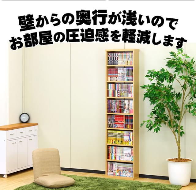 薄型文庫書棚 幅45cm 本棚 大容量 薄型 奥行17cm 文庫 コミック収納 棚 漫画 DVD マンガ CD収納 地震対策 転倒防止 子供部屋にも安心 薄い 隙間収納 便利 漫画 本棚 シェルフ 書棚 ナチュラル ダークブラウン ホワイト 送料無料_7
