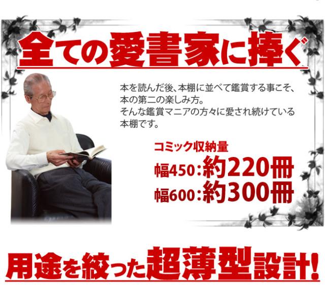 薄型文庫書棚 幅45cm 本棚 大容量 薄型 奥行17cm 文庫 コミック収納 棚 漫画 DVD マンガ CD収納 地震対策 転倒防止 子供部屋にも安心 薄い 隙間収納 便利 漫画 本棚 シェルフ 書棚 ナチュラル ダークブラウン ホワイト 送料無料_12