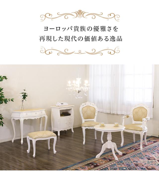 開梱設置 ファックス台 幅60cm ヨーロピアン アンティーク風 ホワイト 白 おしゃれ猫脚ファックス台 ネコ脚 姫家具プリンセス 電話台 FAX台 ヨーロピアン電話台 FAX台 /木製/新生活 組立不要