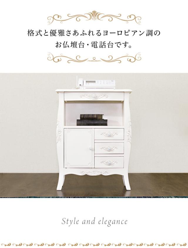 仏壇台 幅60cm ヨーロピアン アンティーク風 ホワイト 白 おしゃれ 猫脚 ネコ脚 姫家具プリンセス 電話台 仏壇 台 ヨーロピアン電話台 キャビネット コンソール 骨董品風 FAX台 /木製/通販/送料無料 新生活 組立不要 厨子 終活_5