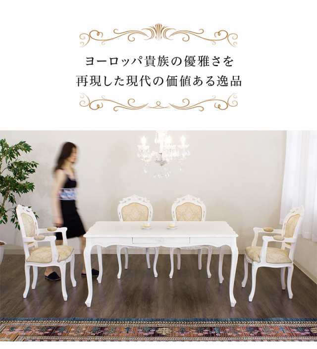 ロココ調　椅子　白家具　姫家具
