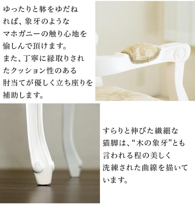 開梱設置 マホガニー ひじ付き アンティーク調 猫脚チェアー 姫家具