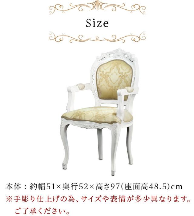 開梱設置 マホガニー ひじ付き アンティーク調 猫脚チェアー 姫家具