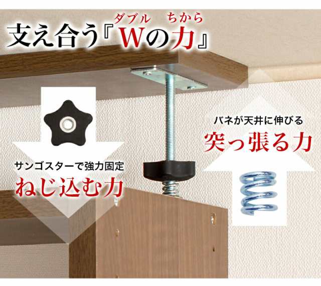 本棚 扉付 耐震 突っ張り 本棚 幅60 奥行26 扉付き ラック 突っ張り耐震 つっぱり耐震 地震対策 転倒防止 壁面収納 天井つっぱり式  スリ｜au PAY マーケット