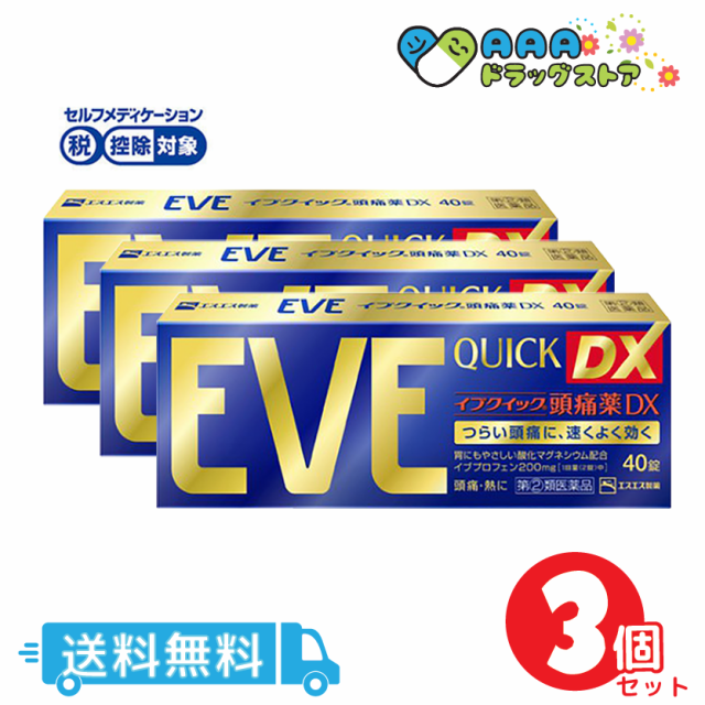 市場 第 3個セット イブA錠EX 2 メール便送料無料 類医薬品