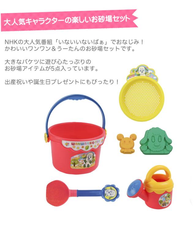 はじめてのお砂場セット 砂場セット 6点セット バケツ付き じょうろ スコップ ワンワンのお砂場セット いないいないばあ いないいないばの通販はau Pay マーケット 輸入ベビー キッズ服cherie