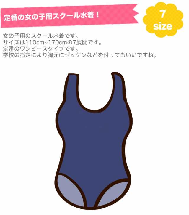 新品 未使用 水着 150cm スパッツタイプ 女子用 - 通販 - guianegro.com.br