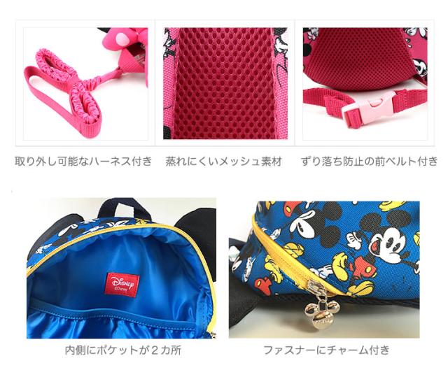 ベビーリュック ミッキー ミニー 耳付 ハーネス リュック リュックサック 迷子 ひも 紐 子供用 子供 ディズニー 男の子 女の子 一升の通販はau Pay マーケット 輸入ベビー キッズ服cherie
