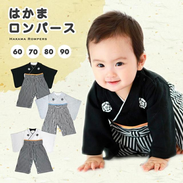 袴 カバーオール 袴風 長袖 着物風 赤ちゃん ベビー 子供 キッズ 男の子 お正月 雛祭り 初節句 七五三 60cm 70cm 80cm 90cmの通販はau Pay マーケット 輸入ベビー キッズ服cherie