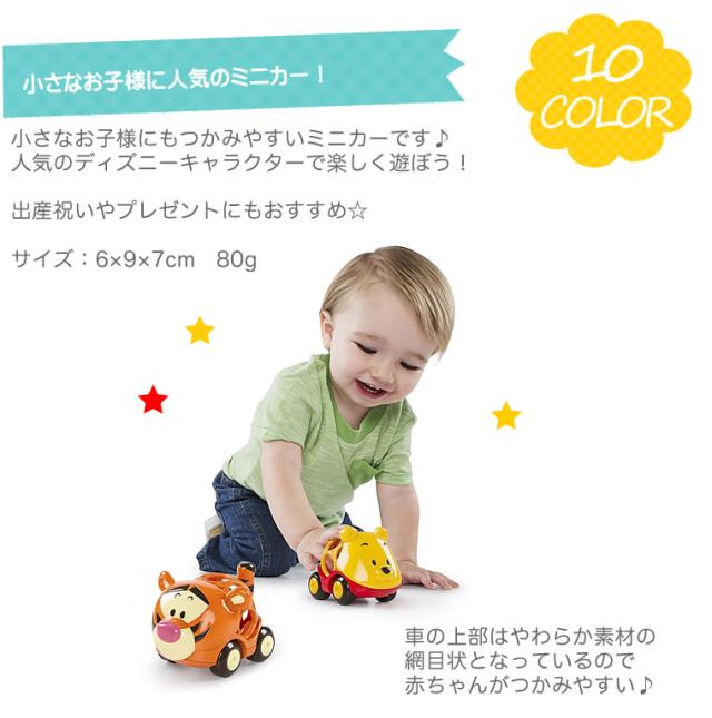 難有アウトレット ゴーグリッパーズ 単品 ディズニー 車 ミニカー オーボール Oball ラトル おもちゃ ミッキー ミニー くまのプーさん モの通販はau Pay マーケット 輸入ベビー キッズ服cherie