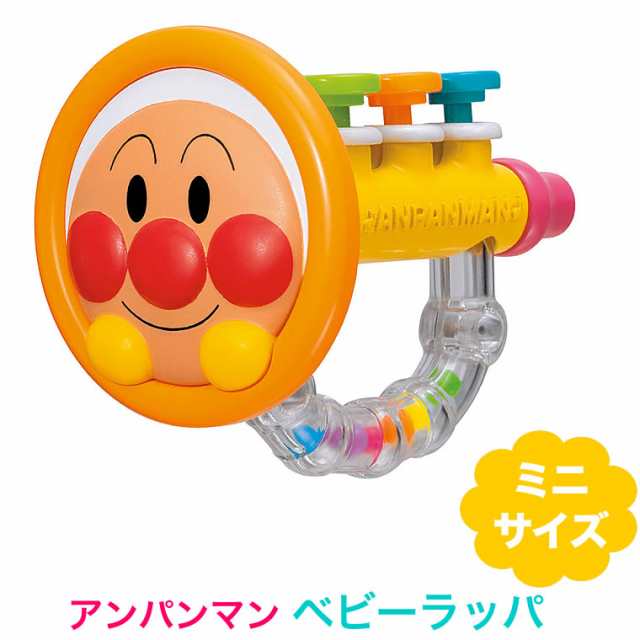 アンパンマン ベビーラッパ ミニサイズ 赤ちゃん用 ベビー用 楽器 子供用 幼児用の通販はau Pay マーケット 輸入ベビー キッズ服cherie