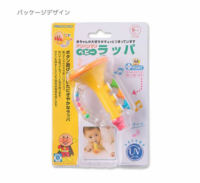 アンパンマン ベビーラッパ ミニサイズ 赤ちゃん用 ベビー用 楽器 子供用 幼児用の通販はau Pay マーケット 輸入ベビー キッズ服cherie