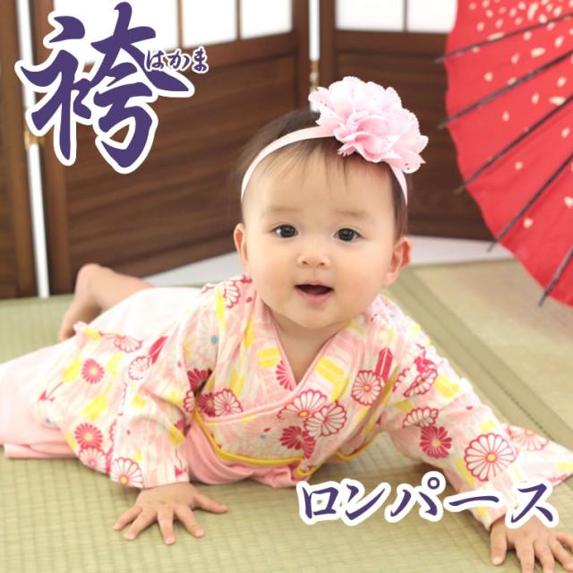 袴 カバーオール 袴風 長袖 着物風 赤ちゃん ベビー 子供 キッズ 女の子 お正月 雛祭り 初節句 七五三 60cm 70cm 80cm 90cmの通販はau Pay マーケット 輸入ベビー キッズ服cherie
