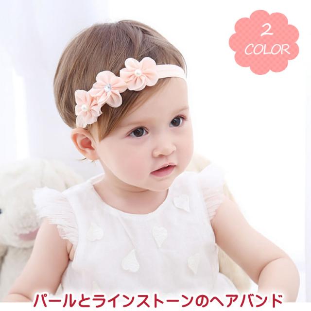 ヘアバンド ベビー パール ラインストーン ピンク ホワイト 2 ハーフバースデー ヘアーバンド 赤ちゃん 髪飾 発表会 結婚式 髪飾りの通販はau Pay マーケット 輸入ベビー キッズ服cherie