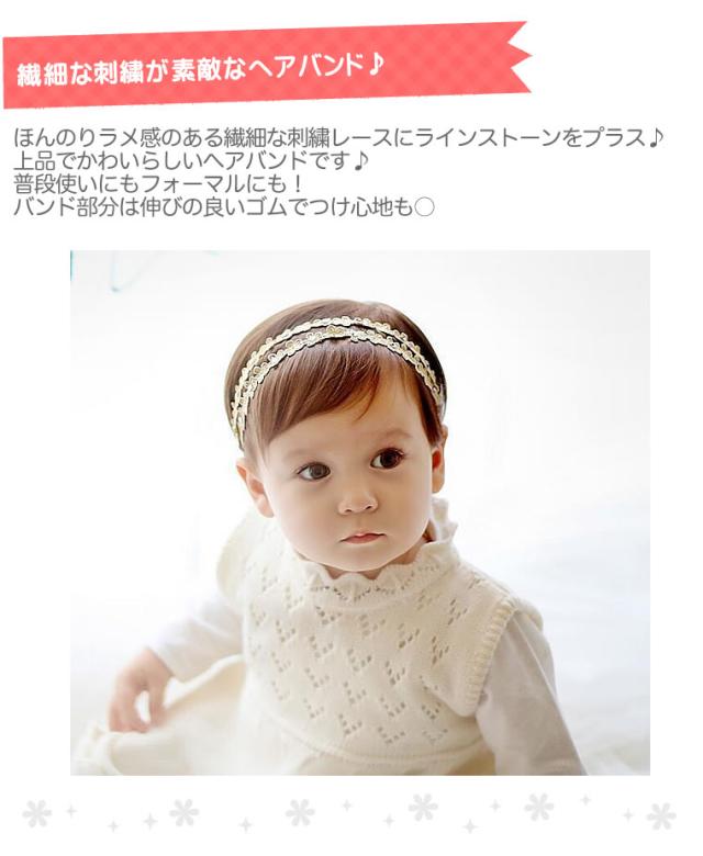 バーバラ レース ゴールド シルバー 刺繍 ハーフバースデー ヘアーバンド 赤ちゃん用 子供用 2 発表会 結婚式 髪飾りの通販はau Pay マーケット 輸入ベビー キッズ服cherie