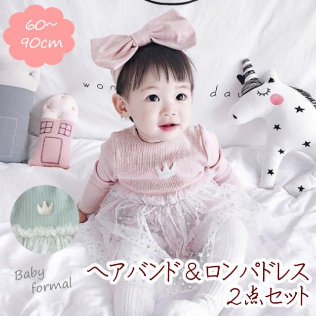 ベビードレス クラウンフォーマルドレス ベビー ドレス 赤ちゃん コサージュ フラワー ハーフバースデー 服 60 70 80 90の通販はau Pay マーケット 輸入ベビー キッズ服cherie