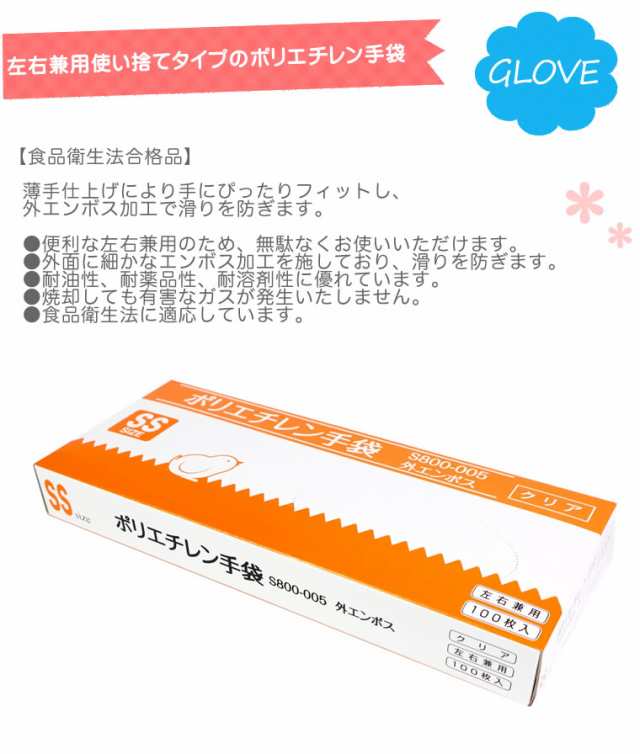 ビニール手袋 使い捨て 100枚×1箱 100枚 使い捨て手袋 ポリエチレン手袋 使い捨て ビニール手袋 大人用 大人 送料無料 クリア 子供用 大