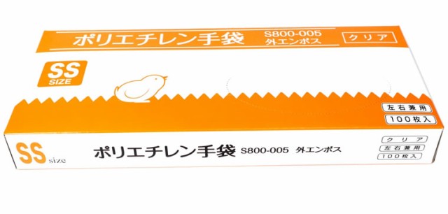 ビニール手袋 使い捨て 100枚×1箱 100枚 使い捨て手袋 ポリエチレン手袋 使い捨て ビニール手袋 大人用 大人 送料無料 クリア 子供用 大