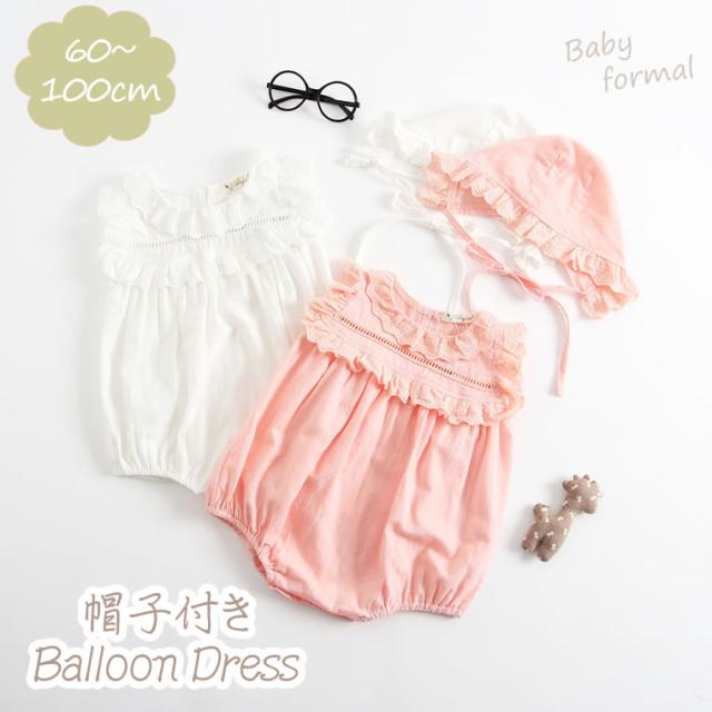 ベビードレス バルーン フォーマルドレス 2点セット ロンパース ベビー 赤ちゃん 帽子 ベビー帽子 サンハット セレモニードレス サマードの通販はau Pay マーケット 輸入ベビー キッズ服cherie